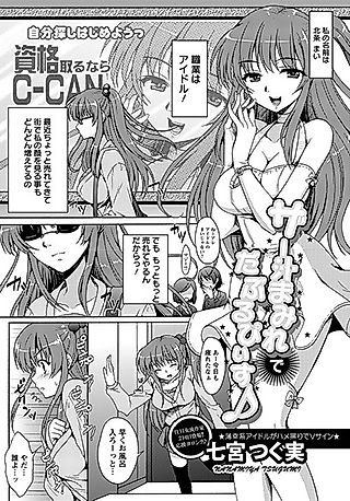 Cover image for the other called The Jiru Mamire de Double Peace♪