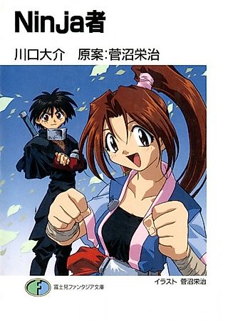 Cover image for the novel called Ninja Cadets