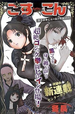 Cover image for the manga called Gosukon