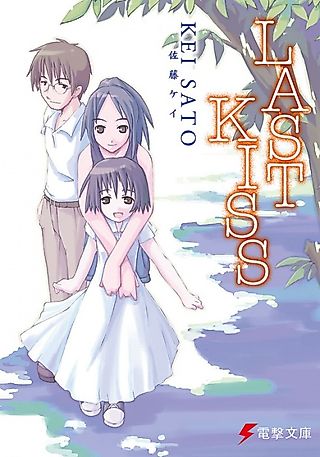 Cover image for the novel called Last Kiss