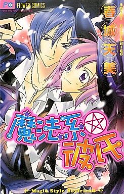 Cover image for the manga called Magic Style Boyfriend