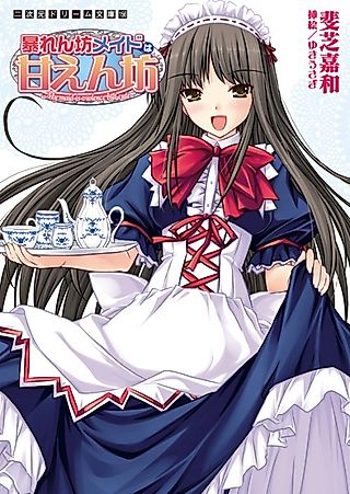 Cover image for the novel called My maid is violence but cute.