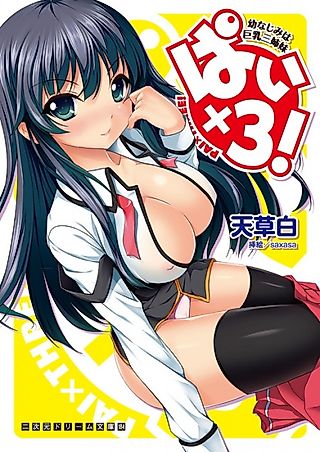 Cover image for the novel called Pai x Three! Osananajimi wa Kyonyuu Sanshimai