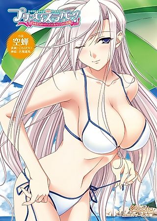 Cover image for the novel called Princess Lover! Charlotte Hazelrink no Koiji