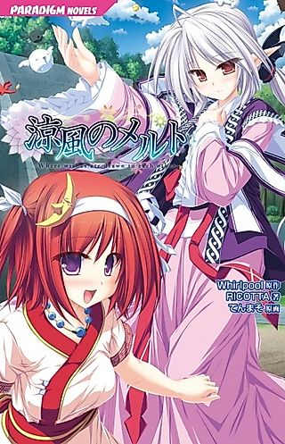 Cover image for the novel called Suzukaze no Melt: Where Wishes are Drawn to Each Other