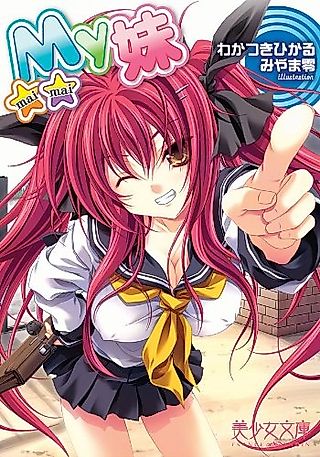 Cover image for the novel called My Imouto