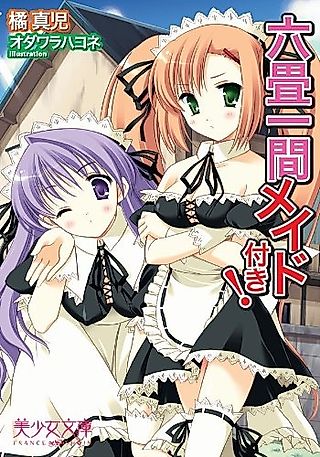 Cover image for the novel called Rokujou Hitoma Maid Tsuki!