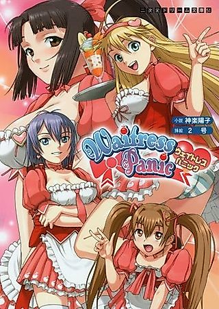 Cover image for the novel called Waitress Panic