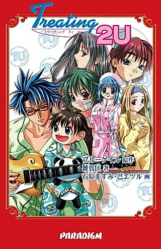 Cover image for the novel called Treating 2U