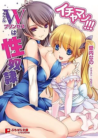 Cover image for the novel called Ichamazo!!! Double Princess wa Seidorei