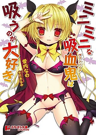 Cover image for the novel called Mini Mini na Kyuuketsuki wa Suu no ga Daisuki
