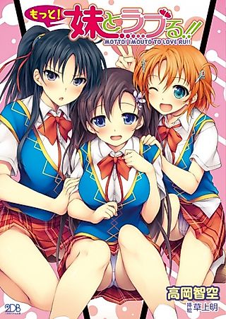 Cover image for the novel called Motto! Imouto to Love-Ru!!