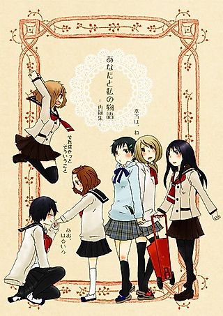 Cover image for the other called Ao