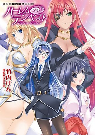Cover image for the novel called Harem Tempest