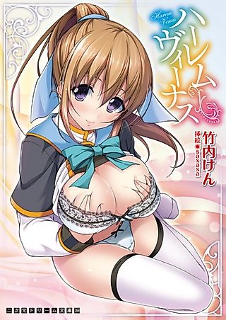 Cover image for the novel called Harem Venus