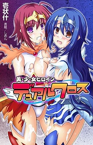Cover image for the novel called Bishoujo Heroine Dual Cross