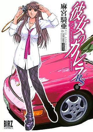Cover image for the manga called My Favorite Carrera RS 0
