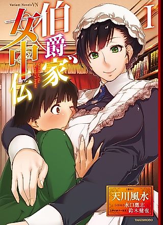 Cover image for the novel called Maids of the Count's House