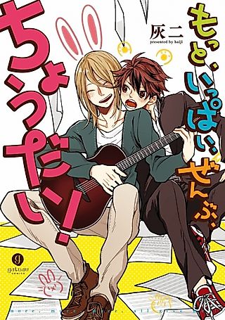 Cover image for the manga called Fuyu ni Hotaru