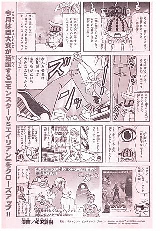 Cover image for the manga called Cinemaru-kun