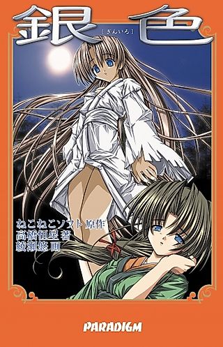 Cover image for the novel called Giniro
