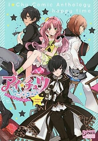 Cover image for the manga called I★Chuu Comic Anthology: Happy Time