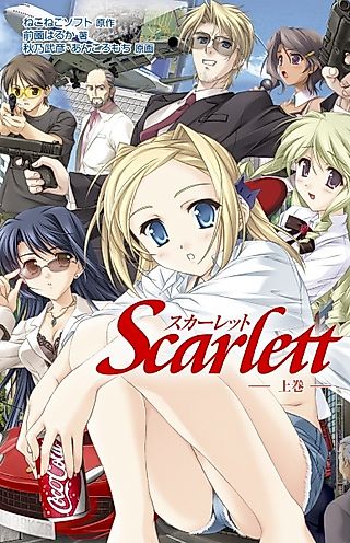 Cover image for the novel called Scarlett