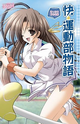 Cover image for the novel called Kai Undoubu Monogatari: Mucchiri Futomomo Aji