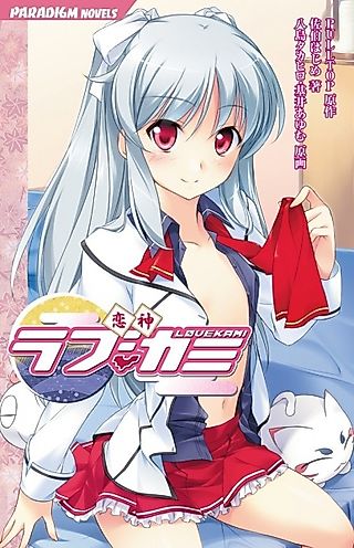 Cover image for the novel called Lovekami