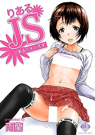 Cover image for the other called Real Joshi Shougakusei
