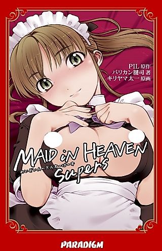 Cover image for the novel called Maid in Heaven SuperS