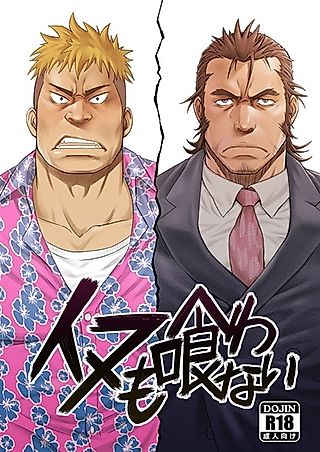 Cover image for the other called Inu mo Kuwanai