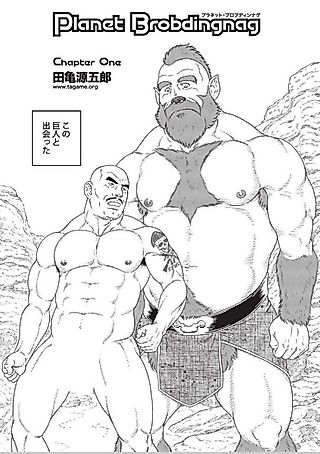 Cover image for the manga called Planet Brobdingnag