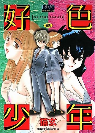 Cover image for the manga called Lusty Boys