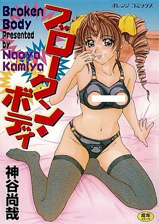 Cover image for the manga called Amae Sasete Ima dake wa
