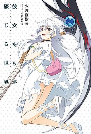 Cover image for the novel called Kanojo-tachi ga Tojiru Sekai