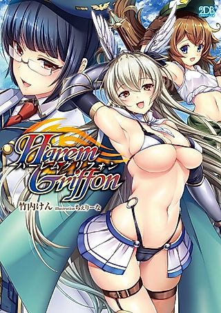 Cover image for the novel called Harem Griffon