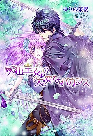 Cover image for the novel called Iede Oujo no Taihen na Vacance