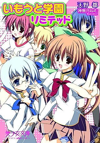 Cover image for the novel called Imouto Gakuen Limited