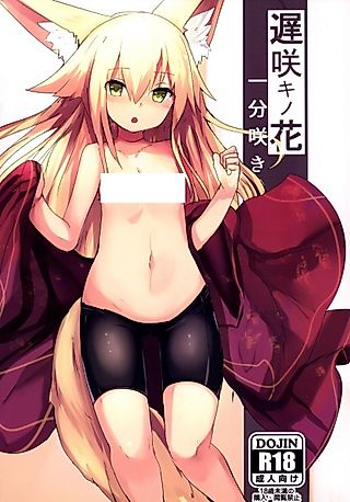 Cover image for the other called Osozaki no Hana Ni