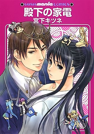 Cover image for the manga called Futari no Koi wa Mystery