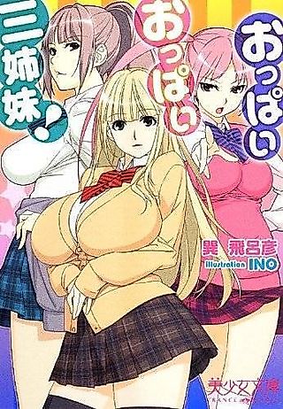 Cover image for the novel called Oppai Oppai Sanshimai!