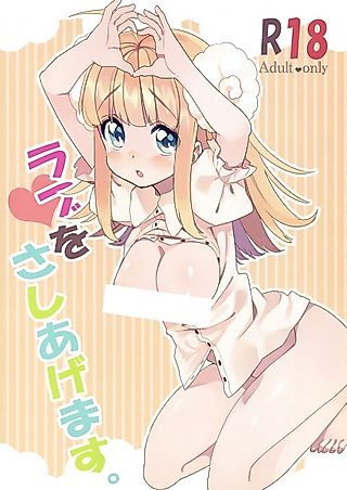 Cover image for the other called Love wo Sashiagemasu.