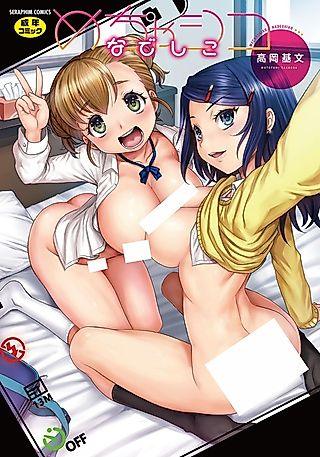 Cover image for the manga called Not! Succubus