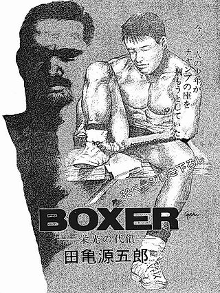 Cover image for the other called Boxer: Eikou no Daishou