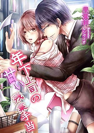Cover image for the novel called Toshishita Joushi no Amai Zangyou Teate