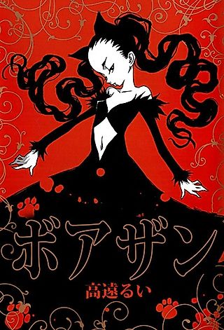 Cover image for the manga called Boazan