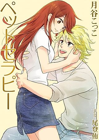 Cover image for the novel called Pet Therapy