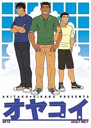 Cover image for the manga called Oyakoi