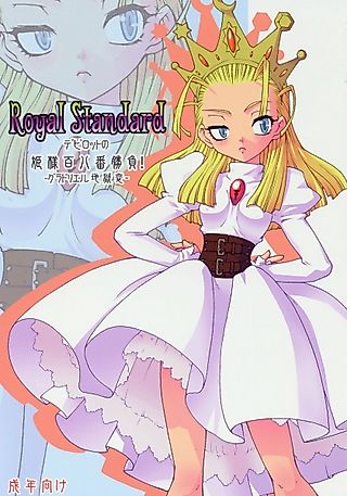 Cover image for the other called Royal Standard